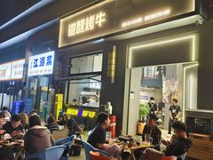 门面-微醺烤牛·炭火烧烤·精酿啤酒(东郊记忆店)
