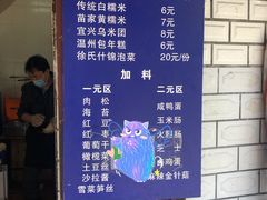 -徐氏糯米包油条(山海关路店)
