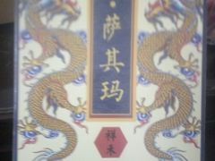 -祥禾饽饽铺·中式糕点(天津河东美福园店)