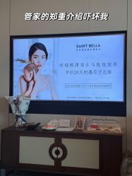 -圣贝拉母婴护理中心(深圳莱佛士店)