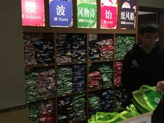 -重庆南山海昌汤都