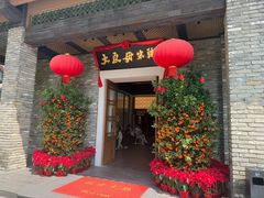 -大良毋米粥 · 粥底火锅(岭南天地店)