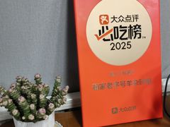 -蔺家老字号羊杂碎馆