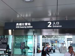 -文府路口(Taiwan High Speed Rail Zuoying Station)