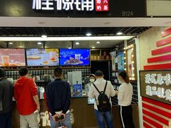 门面-桂桂茶(恒基名人店)