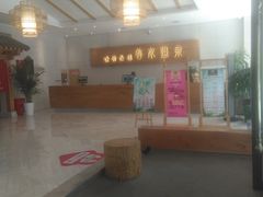 -善水温泉·汗蒸·SPA·生活会馆(桑田路店)
