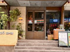 -双门洞·森系料理(体育西店)