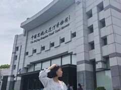 -中国京杭大运河博物馆