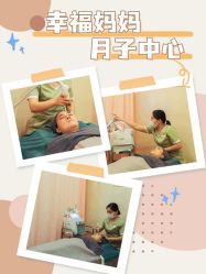 -幸福妈妈月子中心(番禺店)