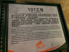 -816工程景区