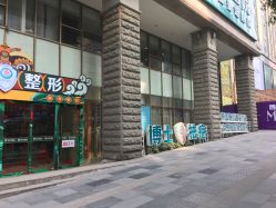 -重庆军科整形美容医院