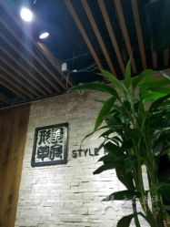 -形象革命造型·护肤Hair Studio