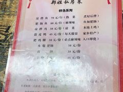 -郑姐私房菜•家常菜