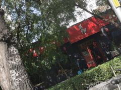 -顺承小院儿
