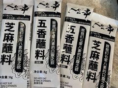 -纪录片《人生一串》体验店(静安店)