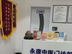 -名医堂永康中医·推拿正骨·针灸·艾灸