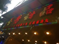 门面-芬芳甜品(同福路店)