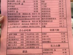 -御彩酒家(东风东路店)