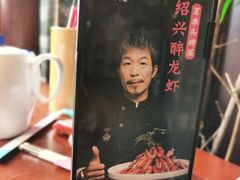 -寻宝记绍兴菜(状元店)