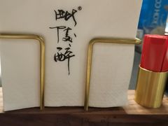 -毗陵醉·黑钻(湖塘店)