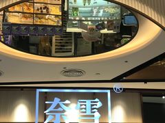 -奈雪的茶(金鹰广场店)