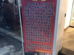-傅强排骨(成都总店)