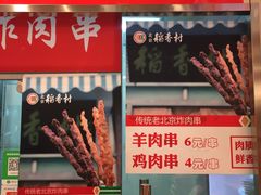 -北京稻香村(西单购物中心店)