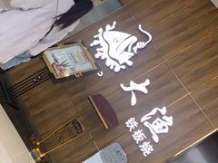 -大渔铁板烧(万象城店)