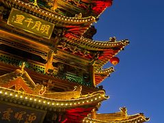 -榆次老城