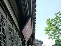 -粗茶淡饭(东关街店)