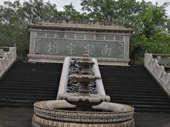 -海南文笔峰盘古文化旅游区
