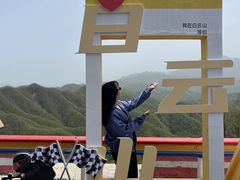 -洛阳白云山景区