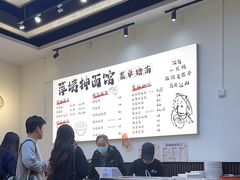 -萍姨抻面馆·鸡架冒菜(清湖店)