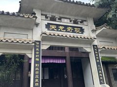 -天龙八部武侠城