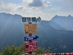 -秦岭终南山世界地质公园翠华山景区