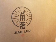 -角落低卡烘焙(正弘城店)