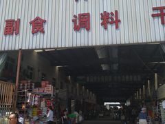 门面-韩家墅海吉星农产品批发市场