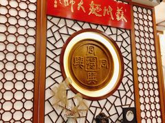 -同得兴面馆.苏式面.三虾面(园区店)