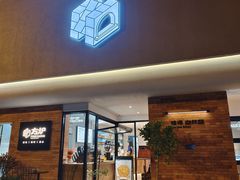 门面-方炉·天然食材面包店(青秀店)