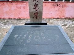 -闽粤南澳总镇府