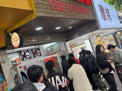 -小吴肠粉