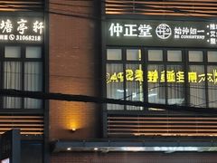 -宜乐荟