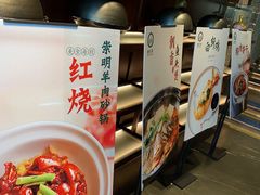 -壹只菜·崇明本地特色菜(崇明南门店)