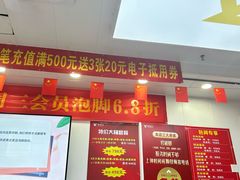 -郑远元专业修脚房(人民北路店)