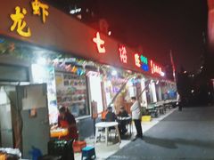 门面-七裕庄(凯旋南路店)