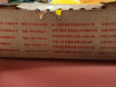 -阿捡忭京炸鸡(韭菜园总店)