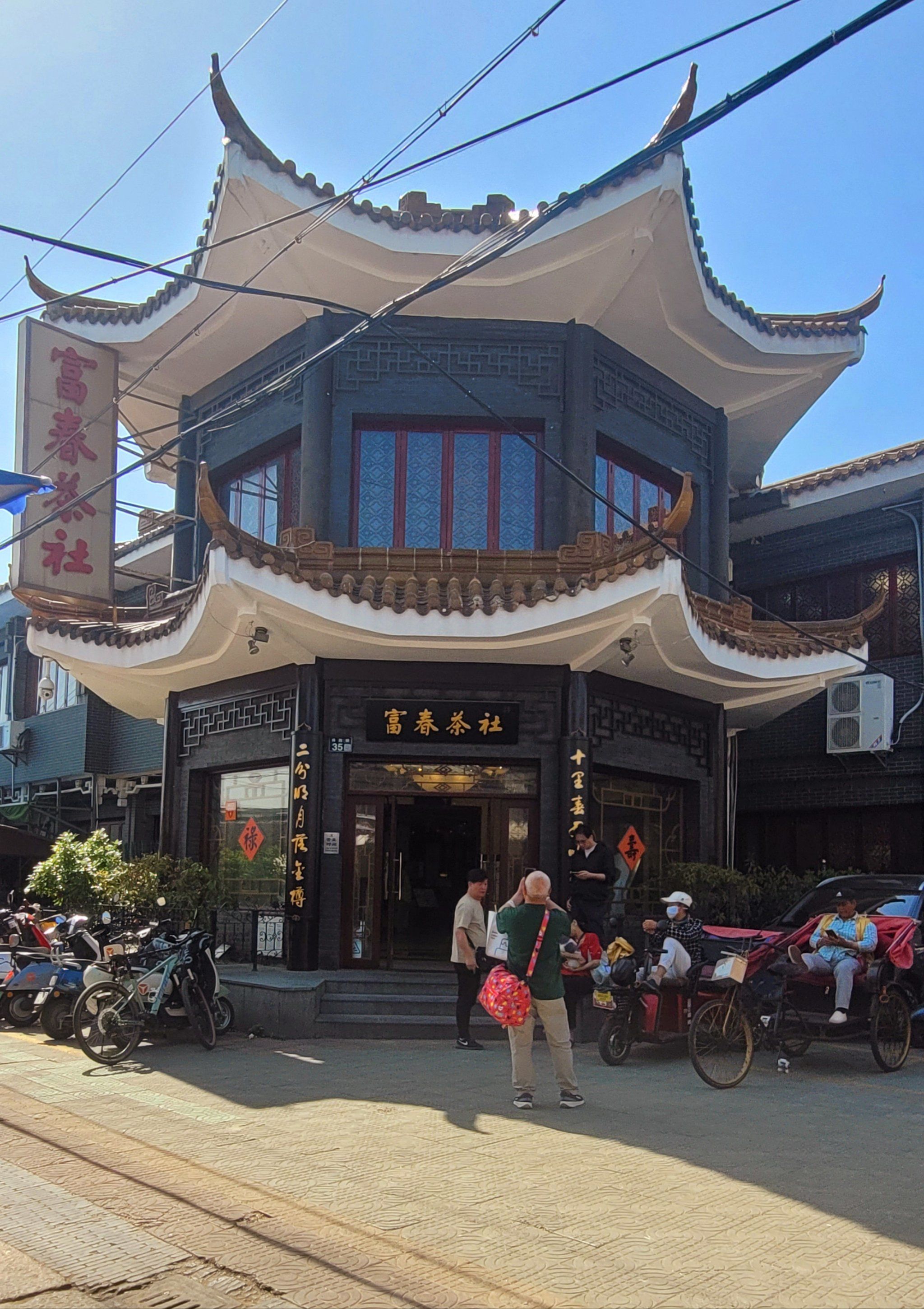 天天领红包 #扬州富春茶社 当地人经常