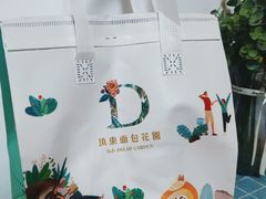 -顶东面包花园·生日蛋糕(世博店)