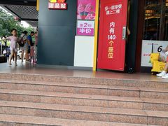 门面-麦当劳(伟城广场店)