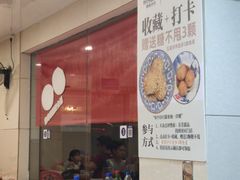 -芬芳甜品(东风西路店)